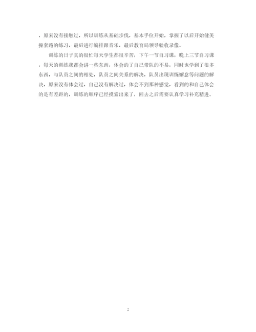 精编之春季学期小学实习教师优秀工作总结范文.docx