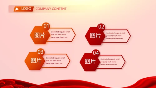 红色喜庆毕业典礼通用动态PPT模板