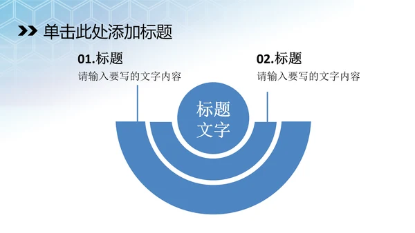 蓝色科技医学医疗ppt动态模板