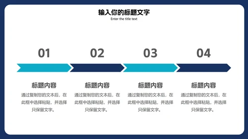 蓝色商务总结汇报PPT模板