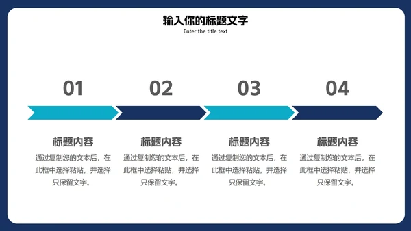 蓝色商务总结汇报PPT模板