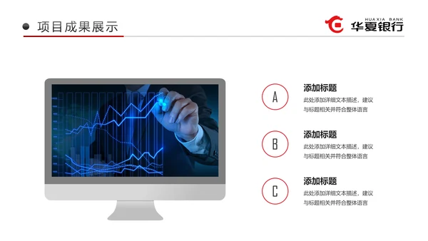 红色华夏银行金融理财工作总结汇报PPT