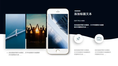 科技感风格的商业计划书通用PPT模板