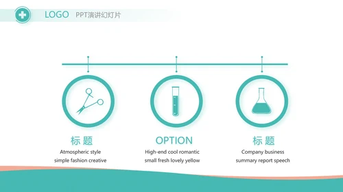 蓝色医疗临床护理教学总结PPT动态模板