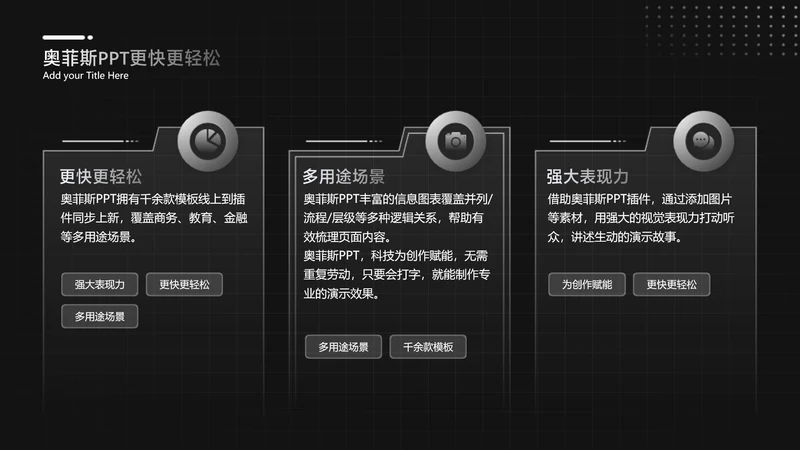 简约风并列关系3项PPT图文页