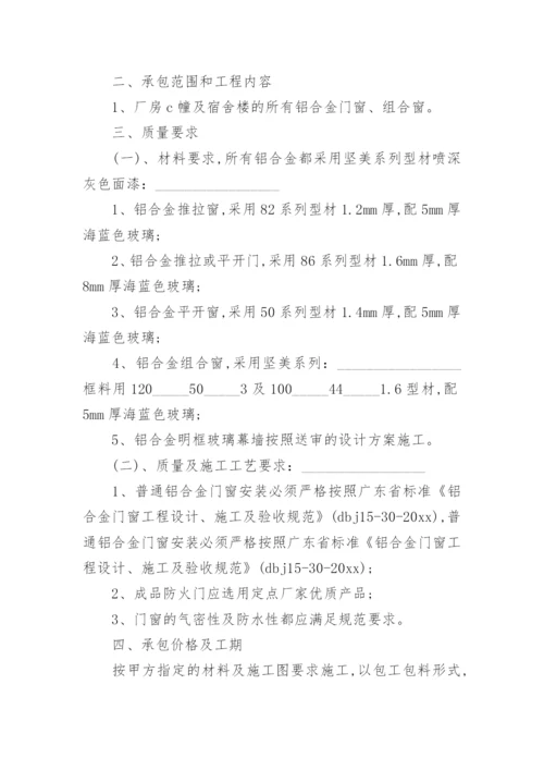 施工合同书_15.docx