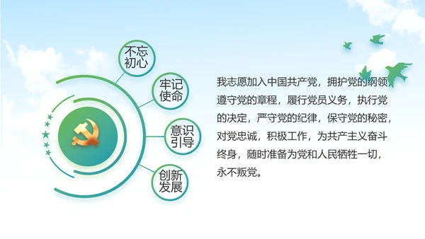 脱贫攻坚与乡村振兴动态PPT模板