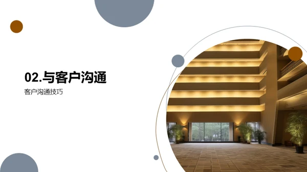 提高酒店客户服务水平