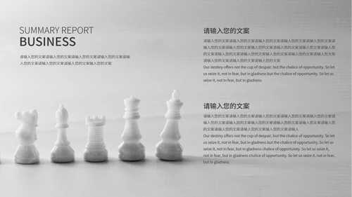 白色商务风棋盘商务总结汇报PPT模板