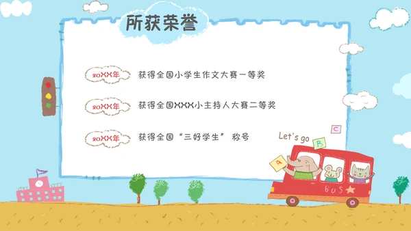 幼儿园班干部竞选自我介绍PPT