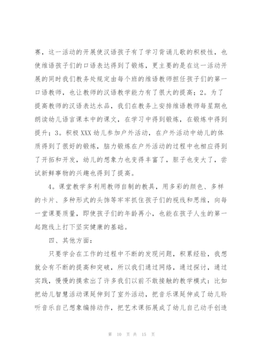 幼儿园教务教学工作总结7篇.docx