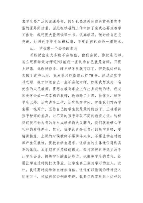 关于师德师风征文范文5篇.docx