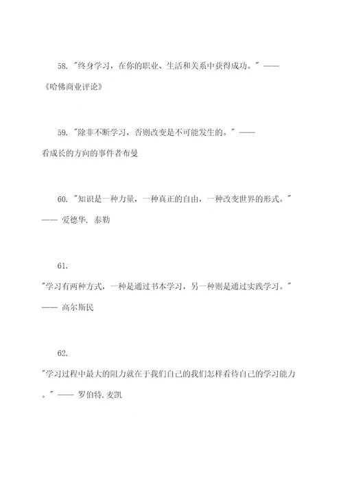 规则系学霸名言名句