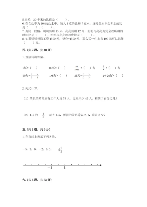 浙江省【小升初】2023年小升初数学试卷附答案（突破训练）.docx