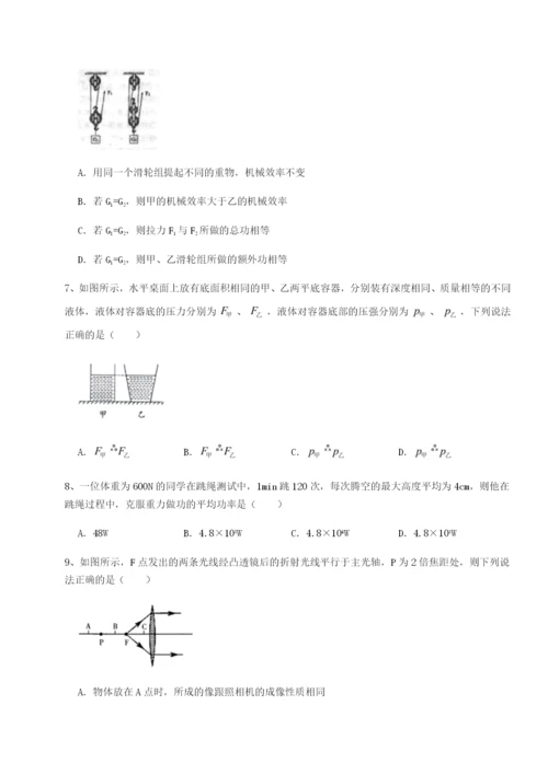 基础强化广东深圳市宝安中学物理八年级下册期末考试综合练习试卷（含答案详解）.docx