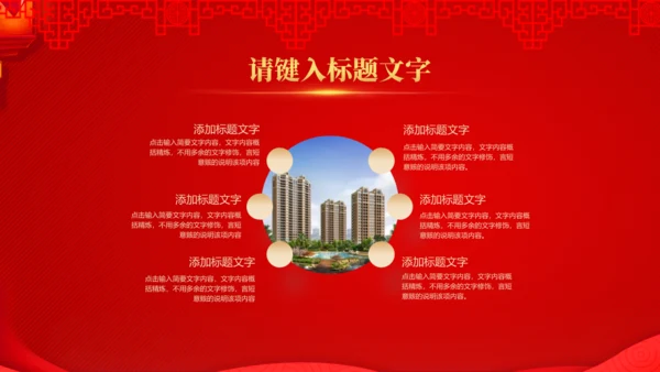 公司开门红活动新春快乐通用PPT模板