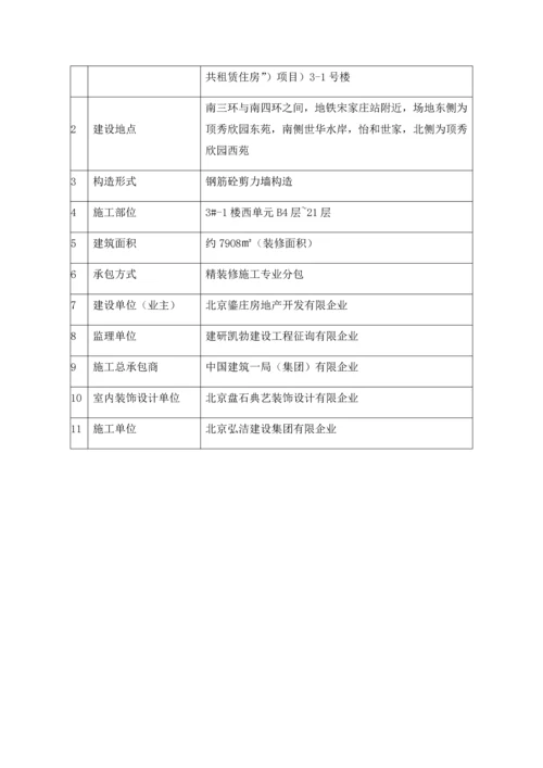 防空鼓防开裂施工方案.docx