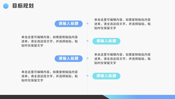 渐变几何扁平竞聘个人简历PPT模板