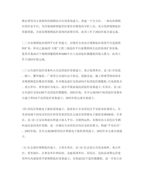 精编工程项目实施参考计划方案.docx