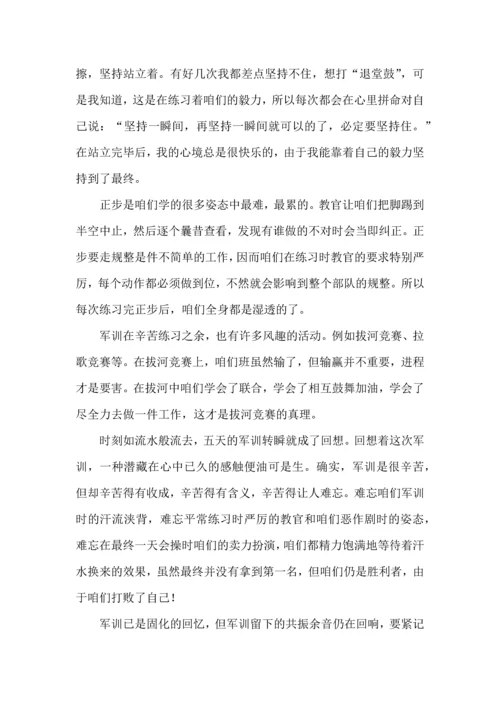 初中军训心得体会(集锦15篇).docx