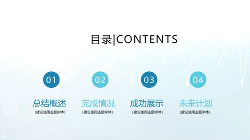 蓝色时尚手术室自我防护动态PPT