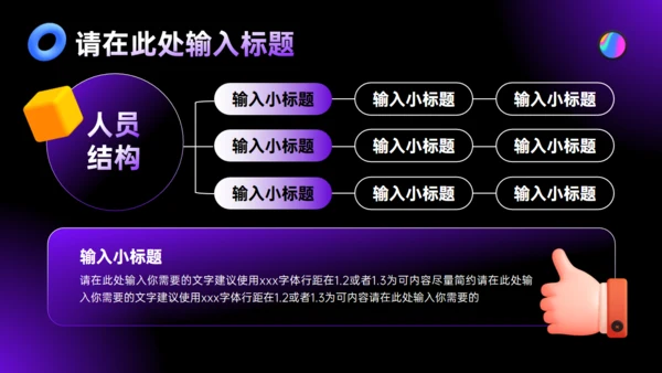 流体几何时尚潮流风论文答辩通用PPT模板
