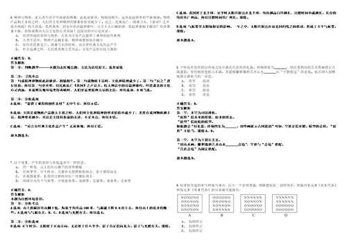 2022年08月下半年陕西渭南市事业单位公开招聘599人考试参考题库答案详解