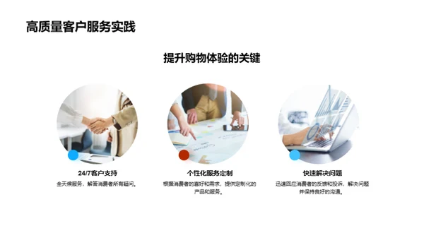 夏季消费者行为解析