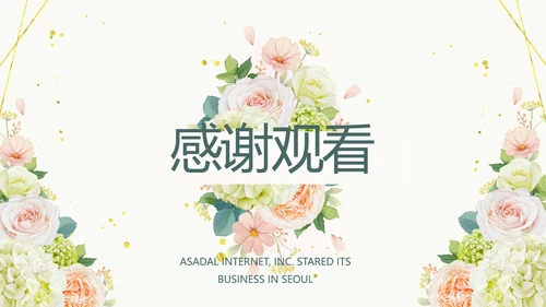 婚礼舞台开场片头相册婚礼纪念册PPT