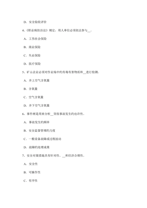 2023年湖北省下半年安全工程师安全生产法安全生产中介机构的监督管理模拟试题.docx