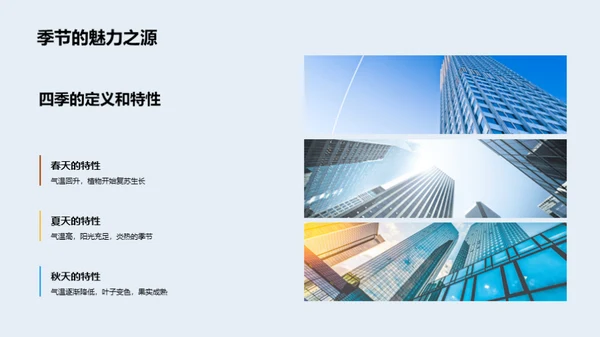立秋气象解析