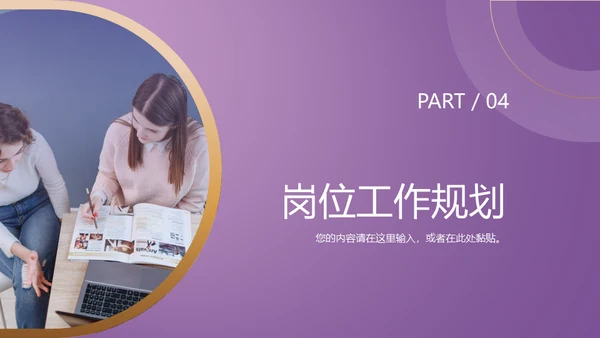 紫金商务风竞聘述职报告通用PPT模板