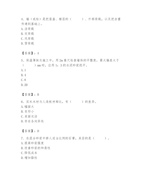 2024年施工员之装修施工基础知识题库附答案（考试直接用）.docx