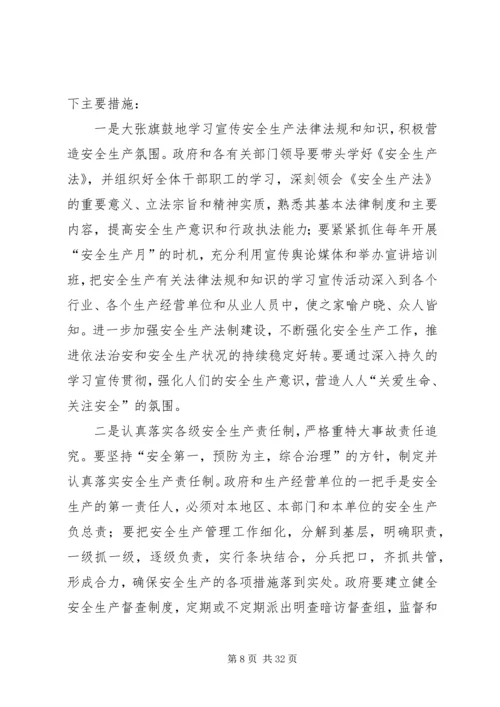 轧钢厂制约产能的因素及整改方案.docx