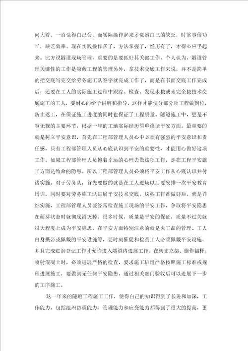 工程技术年终工作总结汇总9篇