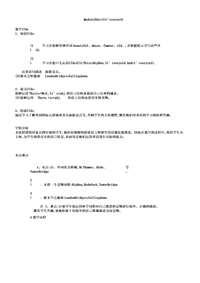 四年级英语下册Module2Unit2It’sveryold教案1外研版三起