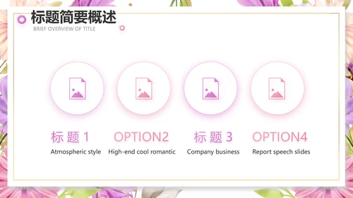 遇见最美教师感恩教师节动态PPT模板