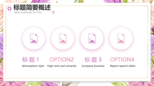 遇见最美教师感恩教师节动态PPT模板