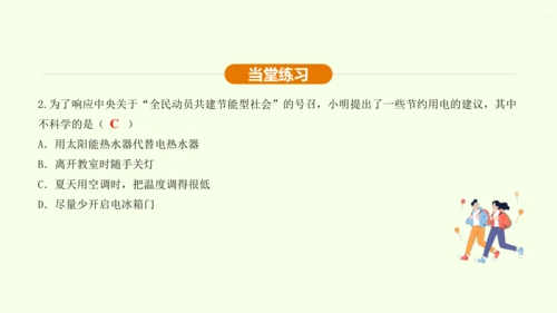 人教版 初中物理 九年级全册 第二十二章 能源与可持续发展 22.4 能源与可持续发展课件（36页p