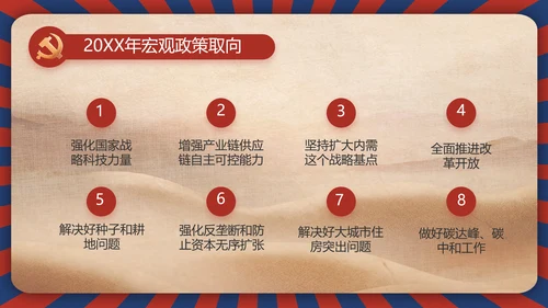 青春正能量团委五四青年节共青团PPT动态模板