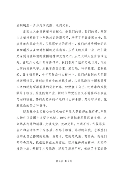 全国精神文明建设表彰大会心得.docx