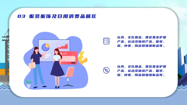 中国国际进口博览会海关通用PPT模板