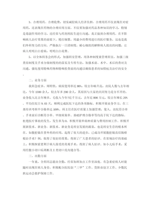 精编之医院科室工作总结模板.docx