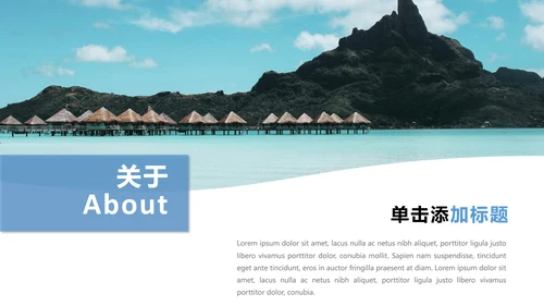 蓝色简约风夏日度假旅游行业宣传PPT模板