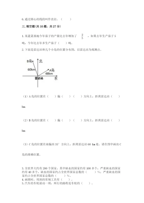 2022人教版六年级上册数学期末测试卷精品有答案.docx
