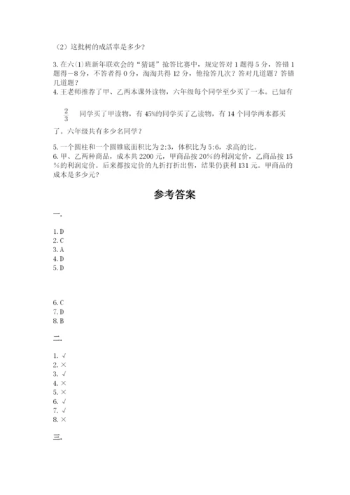 青岛版数学小升初模拟试卷附参考答案（名师推荐）.docx