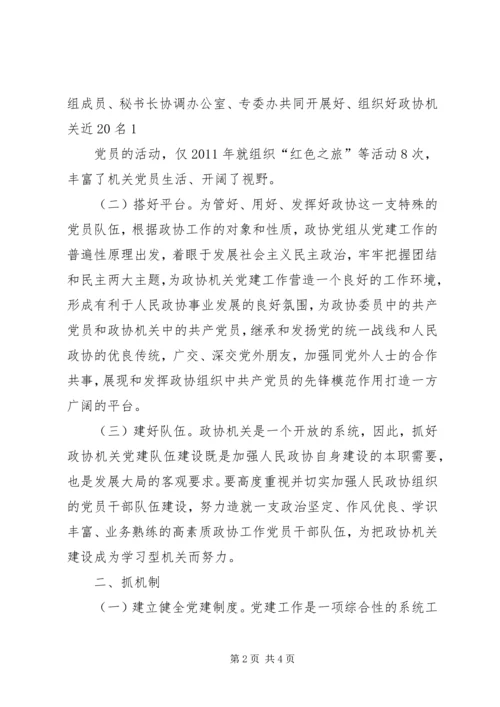 办公室主任上任发言稿会议发言 (2).docx