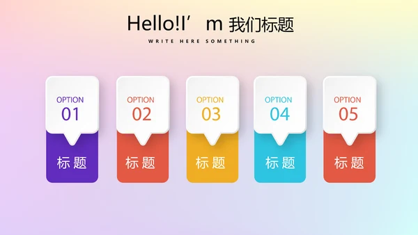 青春校园演讲动态PPT