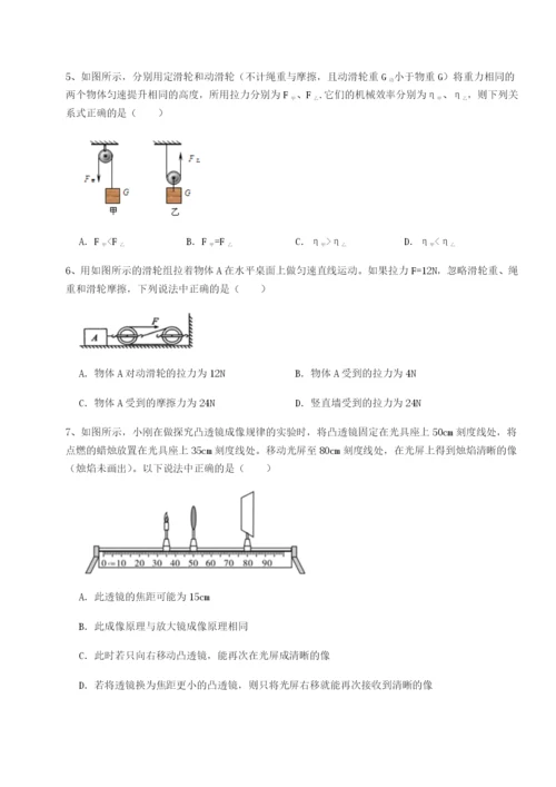 强化训练福建惠安惠南中学物理八年级下册期末考试专项测试试卷（含答案详解）.docx