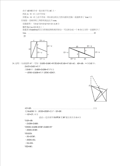 福建省莆田市2019年质检数学卷及答案